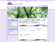 Tablet Screenshot of nbc-group.jp
